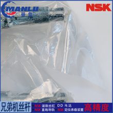 NSK W5013C-6Z-C5Z10 小导程定制管循环丝杆 螺母ZFT5010-5丝杠