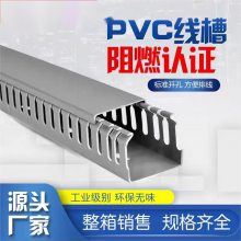 灰色PVC线槽电缆配电柜箱走线槽60*25阻燃行线槽明装塑料厂家直销