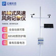 机械式风速风向监测仪-风电场的合理运营规划