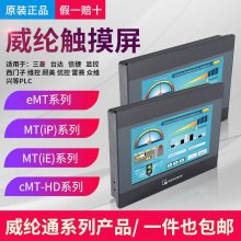 ͨ   ˻ WEINVIEW  TK6051IP MT6071IE