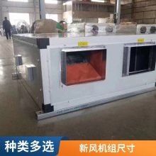 组合式空调机组 办公楼工厂末端组空 新风净化处理机组