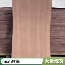 mcm ʯ 300*600 ̲Ŀ нӹĿ ˼