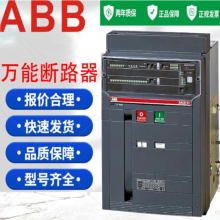 ABBܶ·E2B1600 PR121-LSI E2B2000 PR122-LSIG̶3p