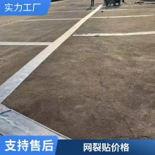 佛 山抗裂贴防裂贴 公路抗 裂贴世杰定制生产 质量***