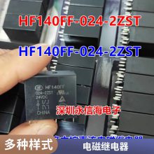 HJQ-15F-S -H -Z 05V/12V/24VDC 20A 5/6ŵŹʼ̵