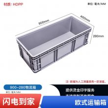 德鑫汽车物流周转箱 塑料物流周转箱 五金汽配零件工具物流箱