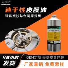 干膜润滑剂 平替富见雄 A-2099 洗衣机 烘干机门铰链 微波炉转盘轴承