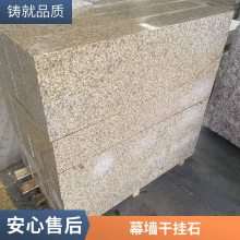 家庭装饰石材背景墙 碎拼黄锈石 黄金麻石板材抗风化耐磨损