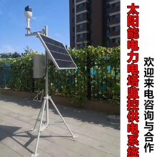 河北霸州风光互补监控发电系统 道路视频监控