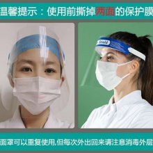  ͷʽ Face shield ĭȫ