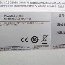 ICC500-HA1H-C5һ廯Դ5GվETC