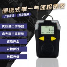 华凡科技HFP-1403(A）便携手持式有毒一氧化氮检测仪