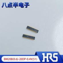 HRS HiroseԭװֻBM20B(0.6)-20DP-0.4V(51) 0.4mm