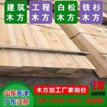 濮阳京能建材5×7装修材料辐射松