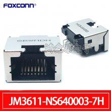 Foxconn富士康 网络接口 插座母单口 RJ45沉板式 JM3611-NS640003-7H