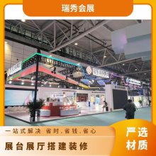深圳国际半导体展设计 展台设计搭建 会展展览展示搭建服务商