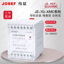 ʯͼӹͨ  JZ-7GY-S220XMCӼ̵ DC220V JOSEFԼɪ