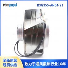 R3G355-AN04-71¹ebmpapstܻյɢȷ ECķ