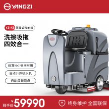 洗地机驾驶式哪家好 环保多功能洗地车
