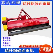 1JH-90型秸秆粉碎还田机 麦稻荒草打碎机 农用土豆红薯杀秧机