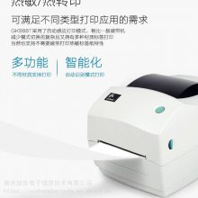 斑马替代GK888t斑马条码不干胶标签打印机桌面打印ZD888T