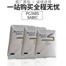 SABIC PC/ABS C7230P 高强度 物性 矿物填充 阻燃级合金料