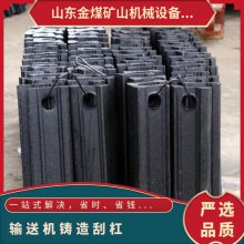 矿用30T输送机刮杠 SGB刮板机转载机配件 锻打热处理