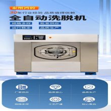 ҵϴ»ȫԶϴѻ50kgܾƵ깤ˮϴ