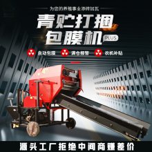 牛羊青储打捆机 麦草秸秆粉碎压块机 牵引拾捡草料圆捆机