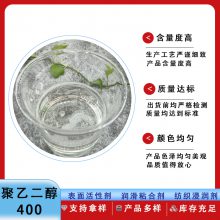 Ҷ400ҵճϼPEG400 Լֻ