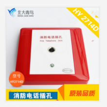 ҵHY2714D绰