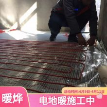 暖烨 电地暖发热电缆规格 安装室内电地热取暖 不占空间
