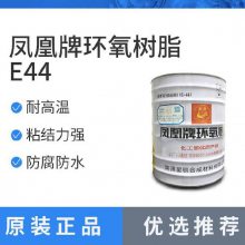 凤凰牌环氧树脂E51 E44环氧树脂 南亚环氧树脂 6101耐高温