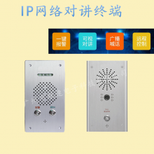 IP网络对讲系统音视频联动 TBV-GZ821B 双按键可视终端分机