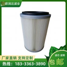 扫地车吸尘滤清器300*150 除尘滤芯350*700 粉尘滤筒350*900