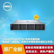 DellPowerEdge R760 ʽ