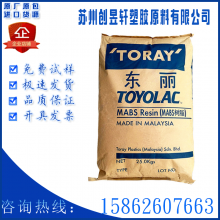 ABS日本东丽AX05抗化学抗紫外线耐候电动工具工业机械户外用品