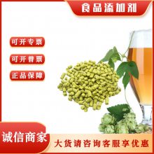 啤酒花 精酿啤 酒原料 CAS: 8007-04-3 增味增酒香剂