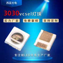 3030红外VCSEL灯珠 3030激光led灯珠