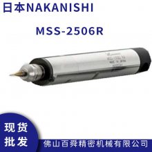 NAKANISHI中西 MSS-2506R 日本nsk排刀机 钻微孔气动主轴