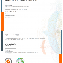 IATF 16949:2016