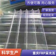 农业温室覆盖 透明亮瓦 980型 实力厂家 抗压承重能力好