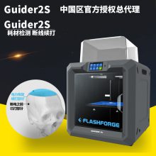 3dӡҵø߾ȳߴguider2s