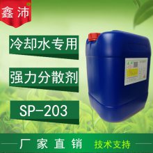 供应苏州太仓昆山常熟张家港 鑫沛SP-204电厂专用缓蚀阻垢剂空调冷却塔循环水阻垢剂