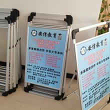 广告牌展示牌常州疫情宣传展架招工展板架子金坛立牌滦南海报架