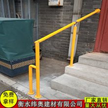 纬奥建材无障碍坡道扶手 老人楼梯踏步无障碍扶手走廊扶手