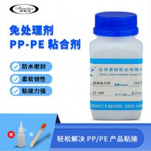 工程塑料PP接着剂 易粘胶业YZ-380 PP中空板PE拼接粘合剂 PP粘铁片胶水