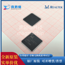 REALTEK  RTL8367S-CG QFN128 ǧ̫