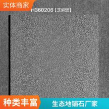 陶瓷生态地铺石 PC砖 仿石材地砖厂家 生产新材料室外砖 工程现货批发