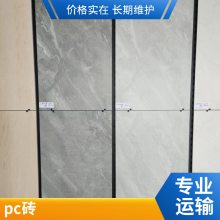 300*600mm地铺石石英砖pc砖室外园林广场景观砖防冻防滑幕墙砖